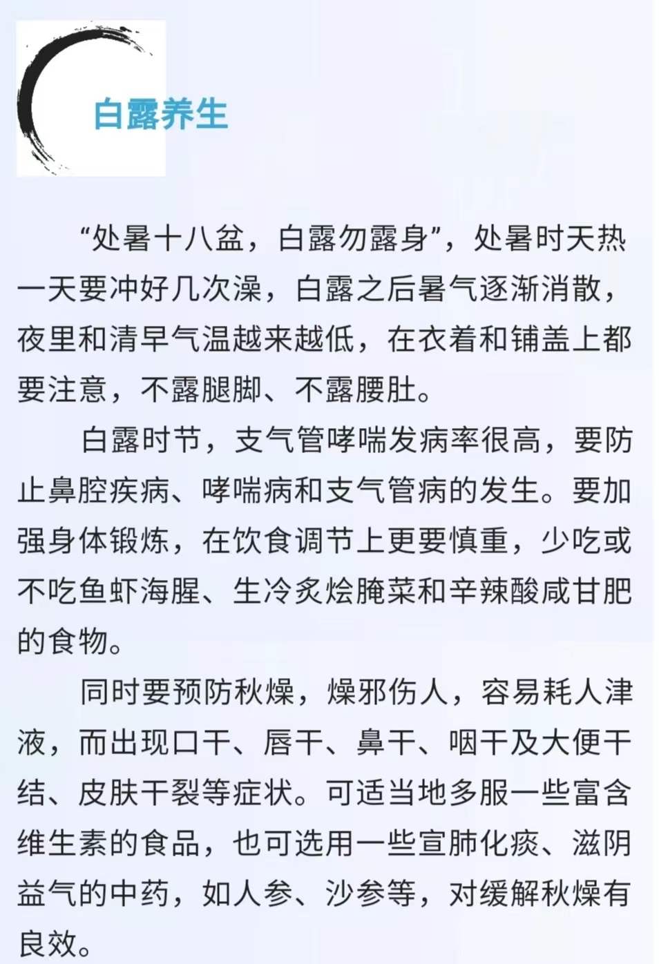 养生终.jpg