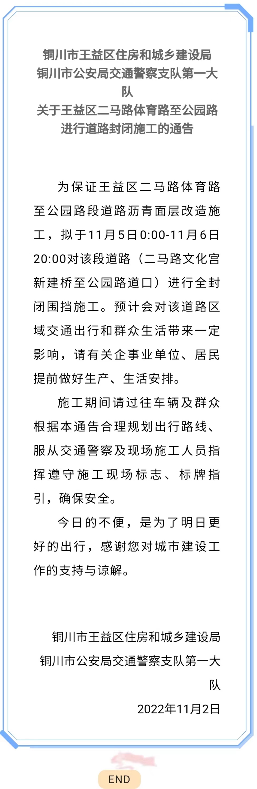通知.jpg