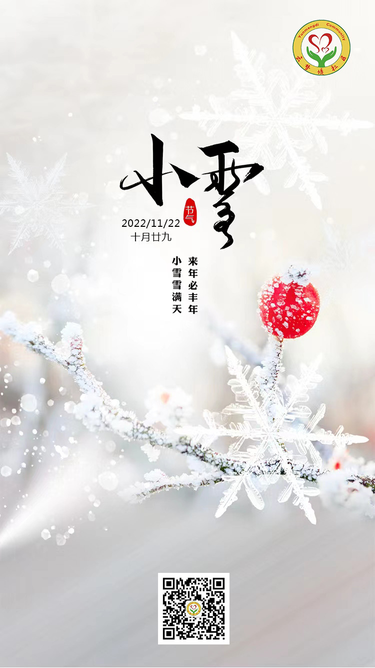 小雪云梦堤.jpg