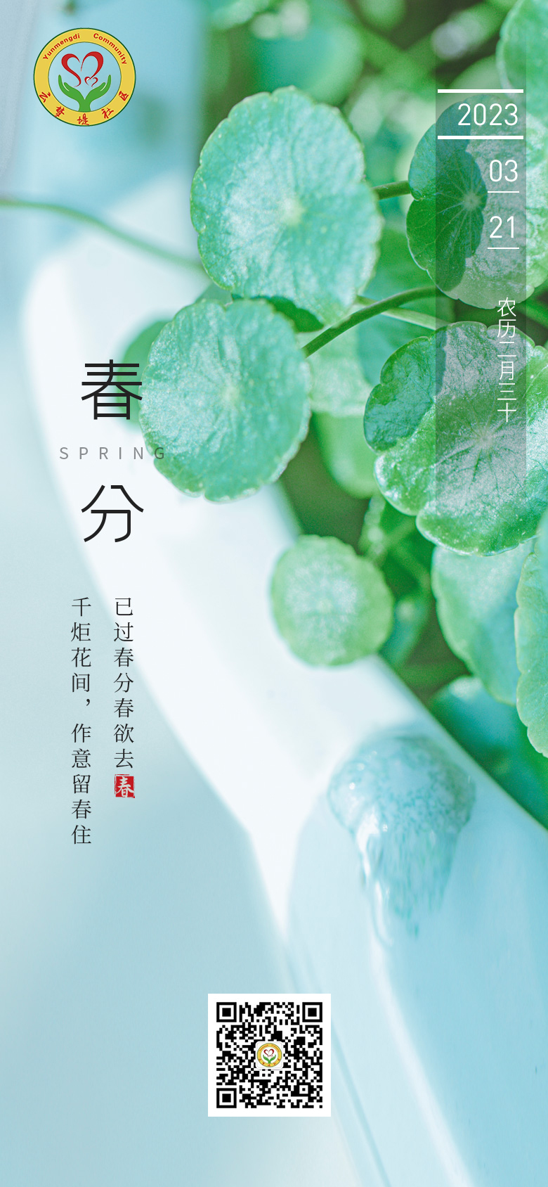 云梦堤.jpg