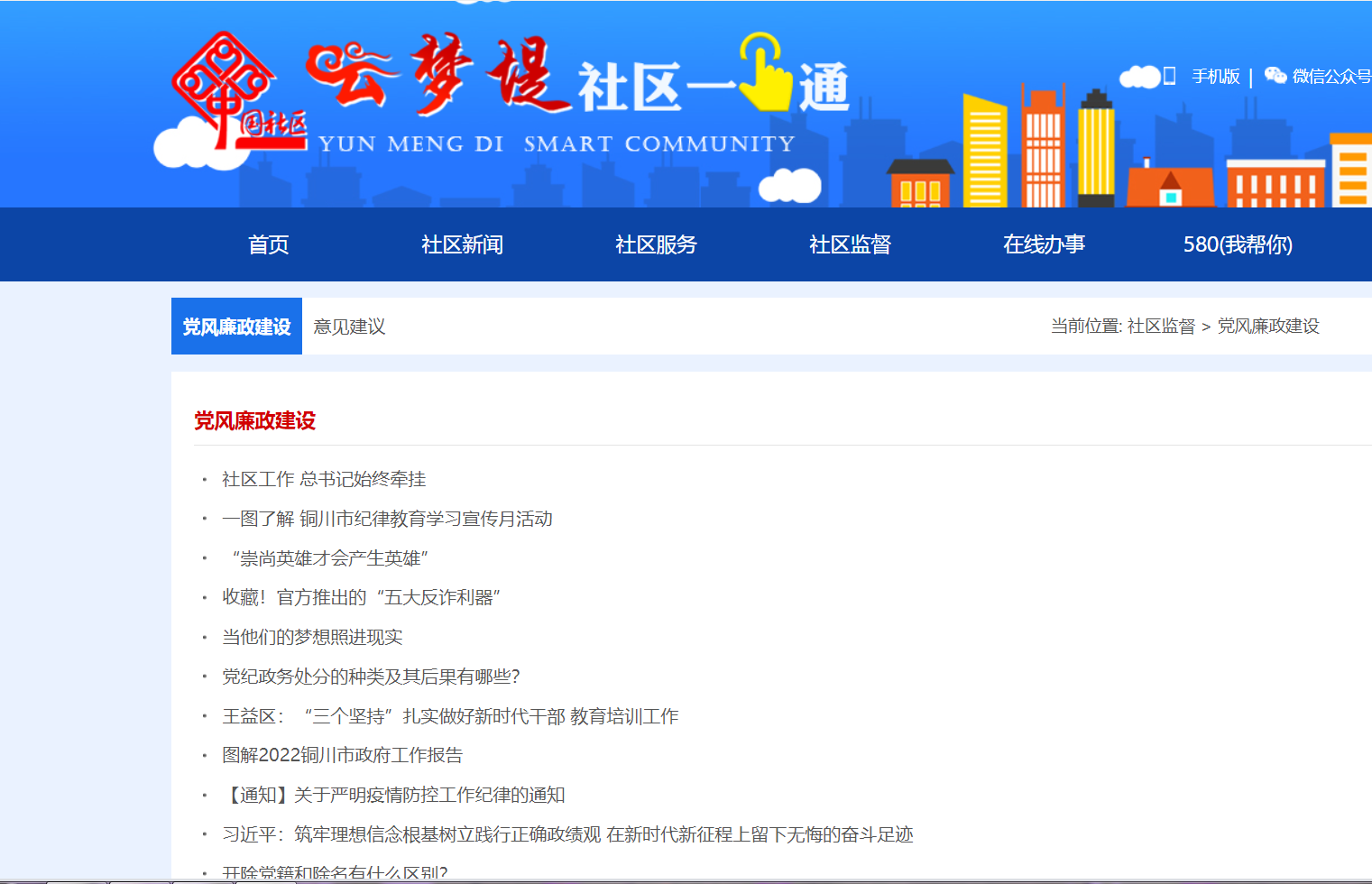 云梦堤1.3.png